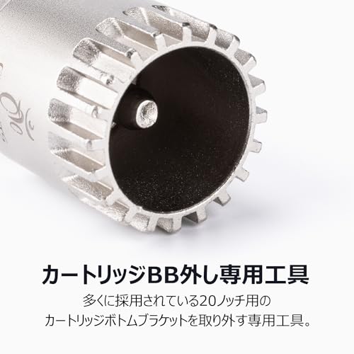 bb infinite 専用の取り外し工具 BB工具 外し工具 ボトムブラケット 外し BBツール BB抜き 自転車工具